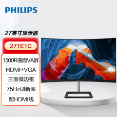 飞利浦显示器  271E1C 27寸 曲面 HDMI+VGA  黑色VA屏 低蓝光不闪屏 (13522)【南京仓发货】