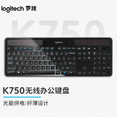罗技 K750 无线单键盘 太阳能供电 超薄便携