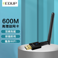 翼联无线网卡EP-DB1608 600M/USB口/外置天线/免驱版 (14057)
