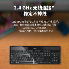 罗技 K750 无线单键盘 太阳能供电 超薄便携