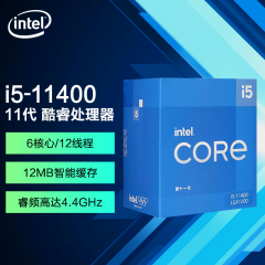 Intel 11代 酷睿CPU处理器 I5 11400 1200 盒装 （13761）
