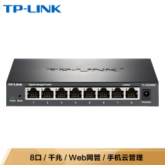 TP-LINK交换机 TL-SG2008D 8口/千兆/Web网管/手机云管理 (14048）