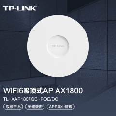 TP-LINK 吸顶AP TL-XAP1807GC-PoE 易展版 千兆/POE供电(16263)