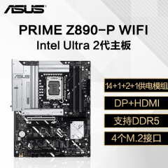 华硕主板 PRIME Z890-P WIFI 15代/DDR5/DP+HDMI (20202)