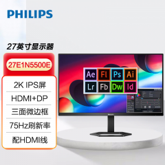 飞利浦显示器 27E1N5500E  27寸 黑色2K IPS屏可升降旋转 HDMI+DP【南京仓发货】15754