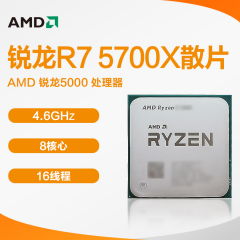AMD 锐龙7 CPU处理器 5700X 散片 AM4 3.4GHz（17695）