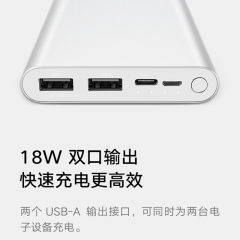 小米 充电宝 移动电源3 10000毫安 快充  银色 (15100)