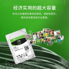 希捷台式机硬盘 酷鱼系列 2TB SATA3 3.5寸 5400转 (11518)