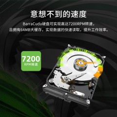 希捷台式机硬盘 酷鱼系列 2TB SATA3 3.5寸 5400转 (11518)