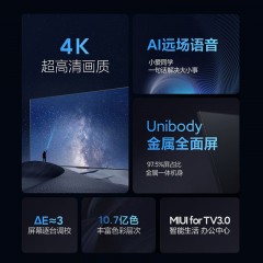 小米电视机 EA65 65寸 1.5G+8G 2022款 金属全面屏 远场语音 逐台校准4K超高清 （14892）