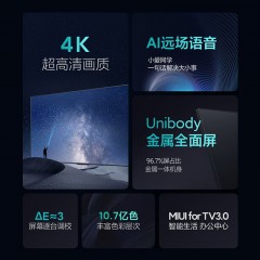 小米电视机 EA55 55寸 2022款 金属全面屏 远场语音 逐台校准4K超高清 （14554）