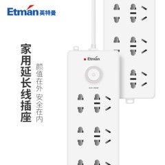 英特曼 新国标 插座/插线板/接线板 3位5孔+3位2孔 1.8米带总控开关（15256）
