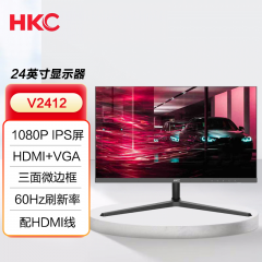 HKC显示器 V2412 直面 24寸IPS VGA+HDMI (13300)