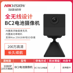 海康 萤石 200万摄像头 BC2 小型摄像头 电池相机 自带电池 无线 (15370)