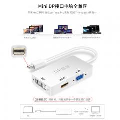 晶华 Mini DP 转 DVI+VGA+HDMI 三合一 视频转接器 (15773)