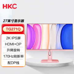 HKC显示器 TG271Q 粉 27寸  2K 170HZ  直面 IPS屏 可旋转 HDMI+DP（15768）
