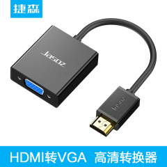 捷森 转接线  HDMI 转 VGA母 带音频口（13250）