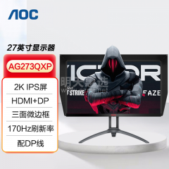 AOC 27寸 2K 显示器 170Hz  IPS电竞电脑显示屏AG273QXP（13394）