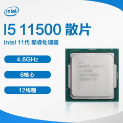 Intel 11代 酷睿CPU处理器 I5 11500 1200 散片 （14864）