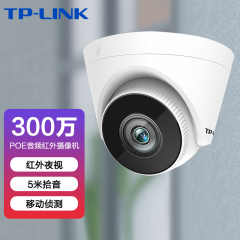 TP-Link 300万POE半球 TL-IPC435EP-W 4mm (16676)