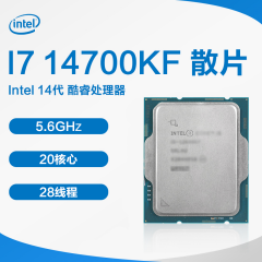 Intel 14代 酷睿CPU处理器  I7-14700KF 1700针 散片 不集显 (18221)