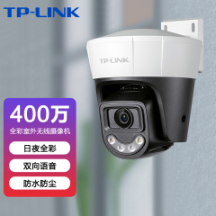 TP 400万全彩球机 TL-IPC642D-A4