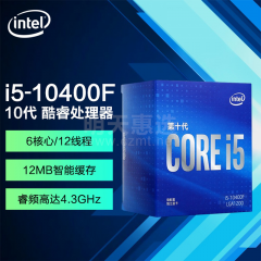 Intel 10代 酷睿CPU处理器 I5 10400F 2.9G/六核/12线程/1200 盒装
