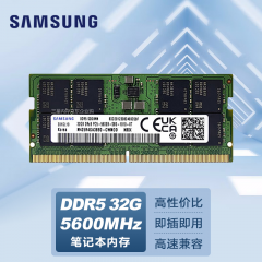 三星笔记本内存 DDR5 32G 5600 (18634)