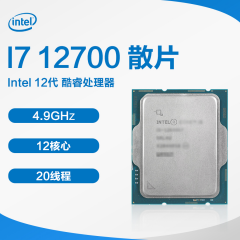 Intel 12代 酷睿CPU处理器 I7 12700 1700针 散片 （14957）