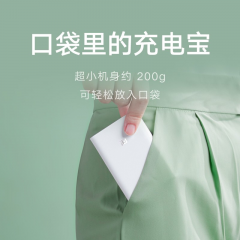 小米 充电宝 移动电源3 10000毫安 双向快充 口袋版 白色 (14823)
