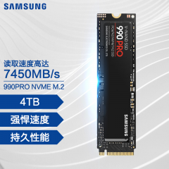 三星固态硬盘 990PRO 4T M.2 NVME PCIe4.0 (18132)