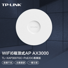TP-LINK 吸顶式AP TL-XAP3007GC-PoE/DC WIFI6 3000M双频千兆 易展版 大功率 (16639)