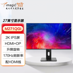 梦想家显示器 M271QGI 27寸 IPS屏/2K/170Hz /DP+HDMI 黑色  (18885)