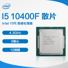 Intel 10代 酷睿CPU处理器 I5 10400F 2.9G/六核/12线程/1200 散片 （12579）