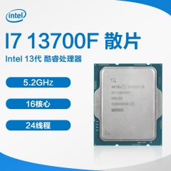Intel 13代 酷睿CPU处理器 I7 13700F 1700针 散片 不集成显卡 不带风扇 (16654)