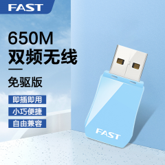 迅捷无线网卡 FAC650U 650M双频/USB口/免驱版 (15137)