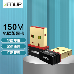 翼联无线网卡 N8566 150M/USB口/Mini型/免驱版 (13721)