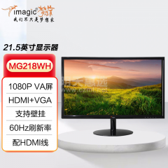 【梦想家】显示器 MG218WH 21.5寸 HDMI+VGA (16726-N)
