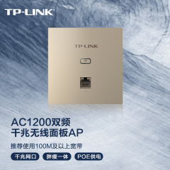 TP-LINK无线AP TL-AP1202GI-PoE 薄款 1200M速率/面板式/POE供电/双频千兆 多款颜色可选