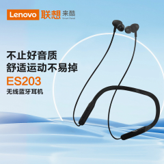 联想来酷 ES203 蓝牙耳机 无线颈挂脖式 运动跑步降噪超长续航 (18903)