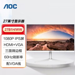 AOC显示器  27B1H/WW  27寸 白色 (12039)