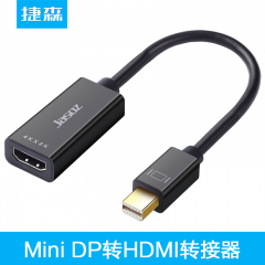 捷森 转接线 Mini DP 转 HDMI 母口 转接器 (12642)