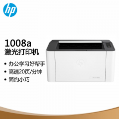 惠普（HP）1008a 激光单功能打印机 学生家用打印 简约小巧 108A替代款