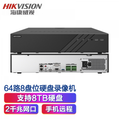 海康硬盘录像机 DS-8864N-R8 64路 8盘位 4K高清 NVR 兼容8T (15388)