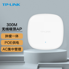TP-LINK TL-AP306C-POE  百兆/标准PoE供电/ 吸顶式 (10726)