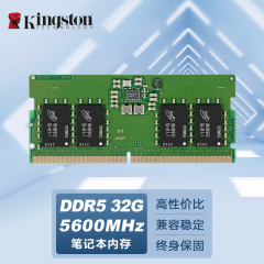 金士顿笔记本内存 DDR5 32G 5600 (18630)