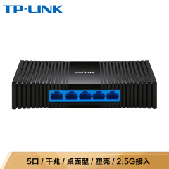 TP-LINK 2.5G交换机 TL-SE1005M  5口/千兆/塑壳 (18566)