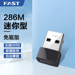 迅捷 Wifi6无线网卡  FAX300U 286M速率 免驱版 (18292)