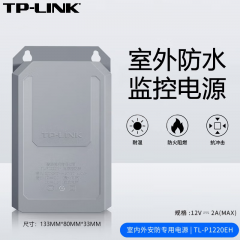 【TP】  TL-P1220EH 室内外通用安防电源 /12V 2A