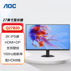 AOC显示器 Q27B30 27寸 2K直面/IPS屏/ΔE<2/100Hz 设计显示器 HDMI+DP (18806)